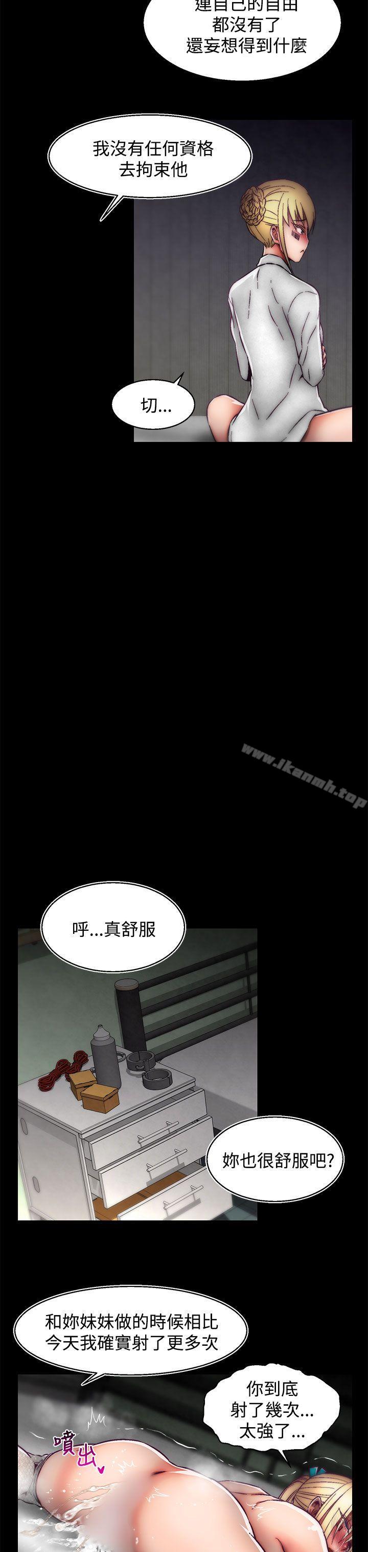 啪啪啪调教所第25话(第2季)
