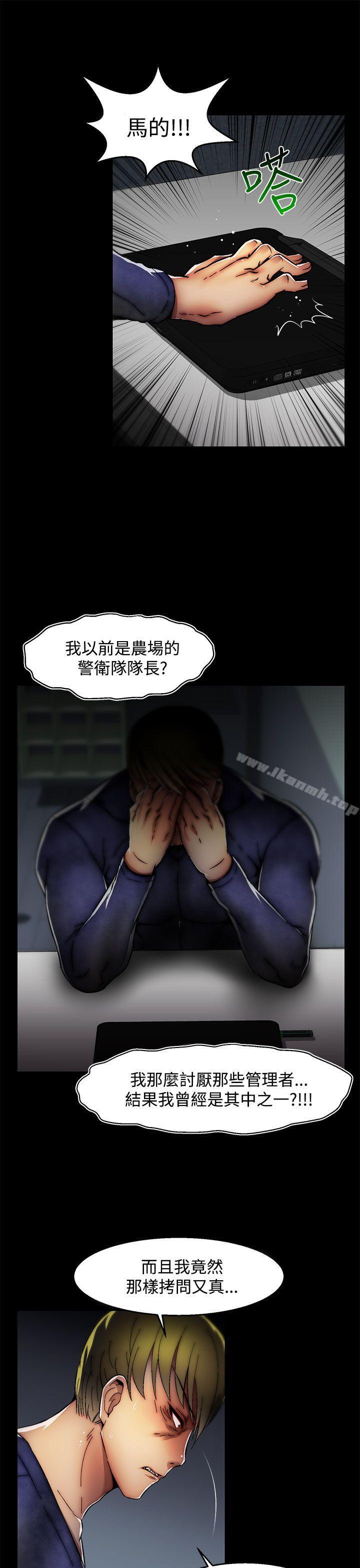啪啪啪调教所第26话(第2季)