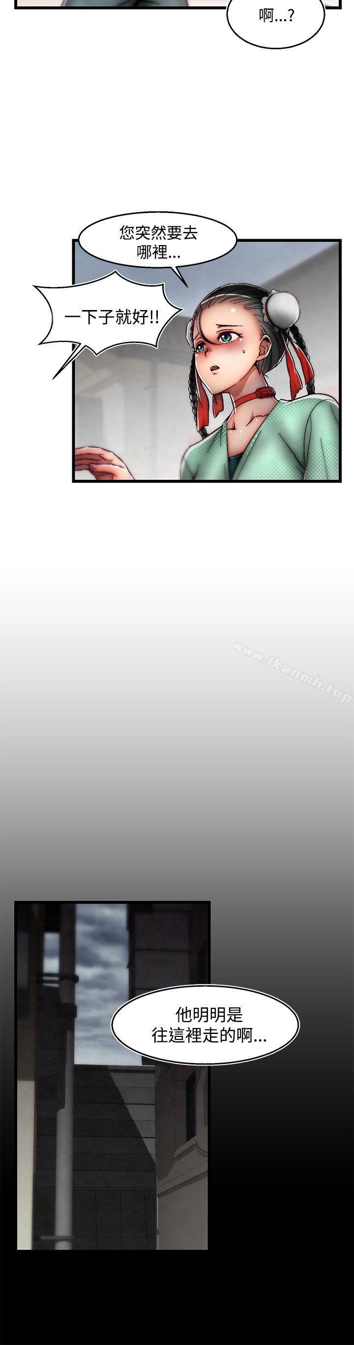 啪啪啪调教所第29话(第2季)