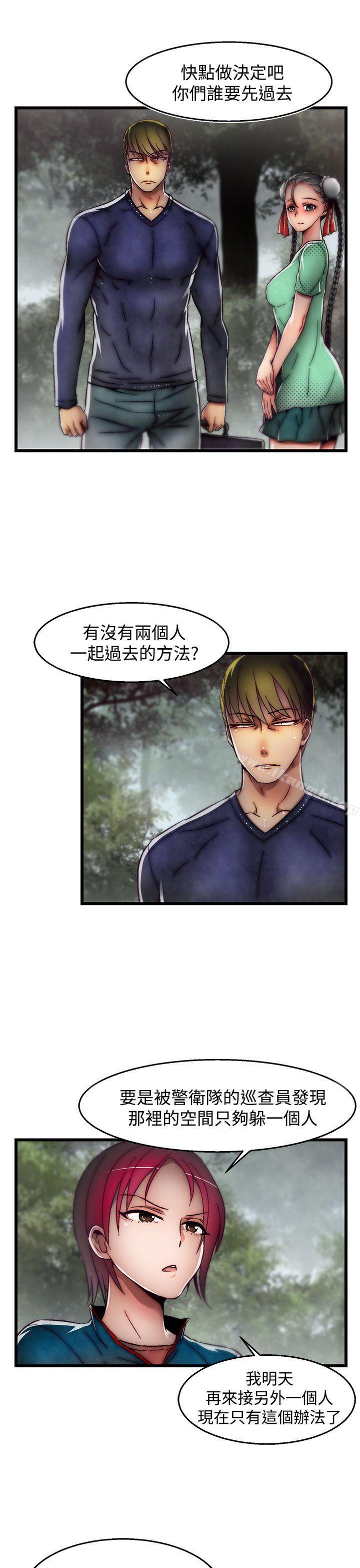 啪啪啪调教所第2季最终话