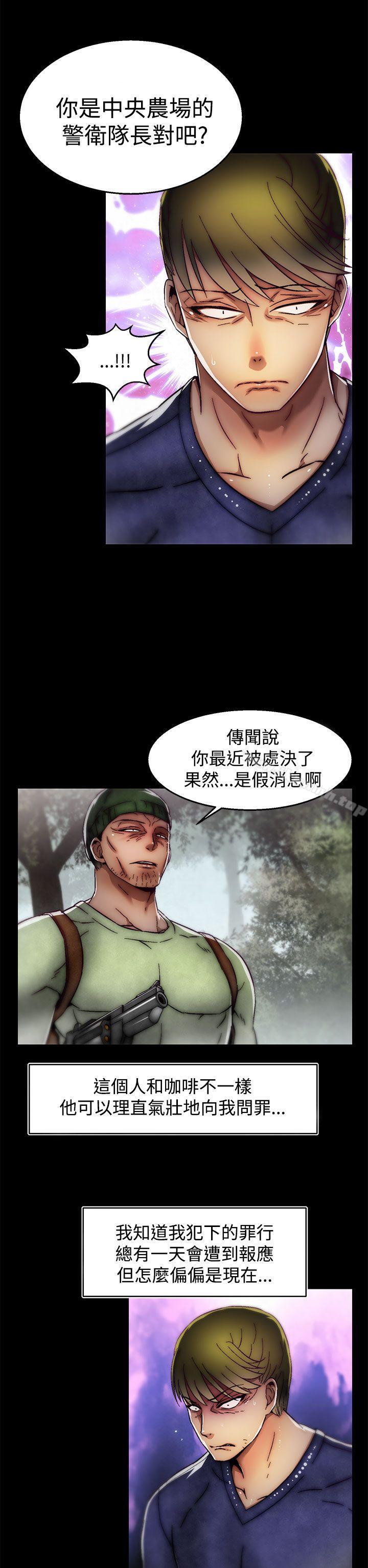 啪啪啪调教所第2季最终话
