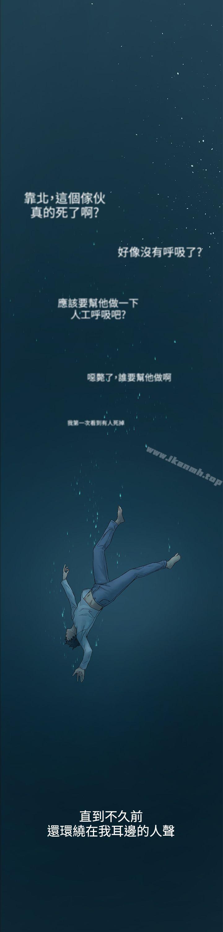 衝突第1话
