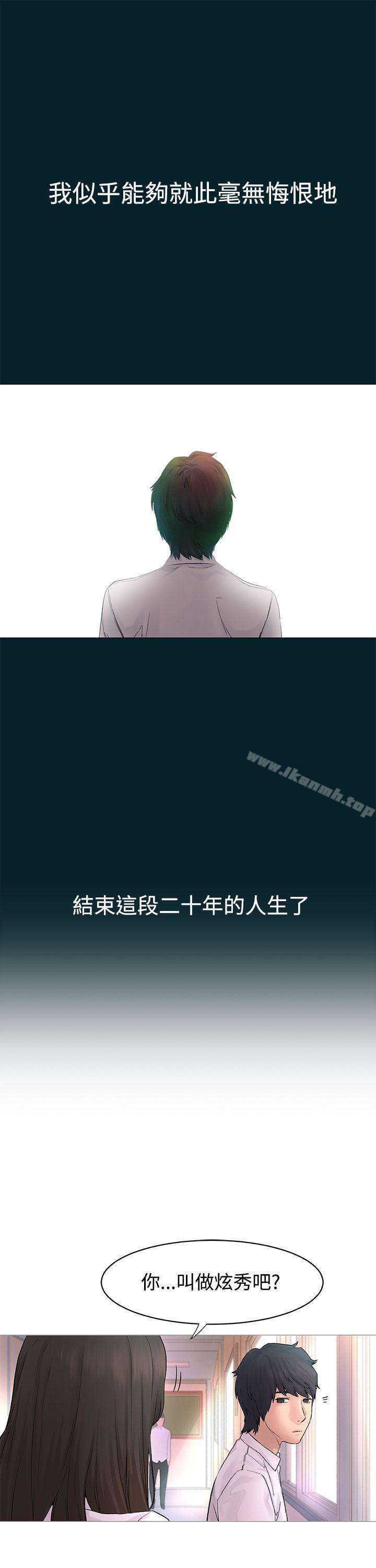 衝突第1话