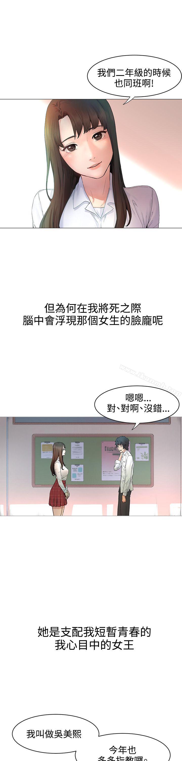 衝突第1话