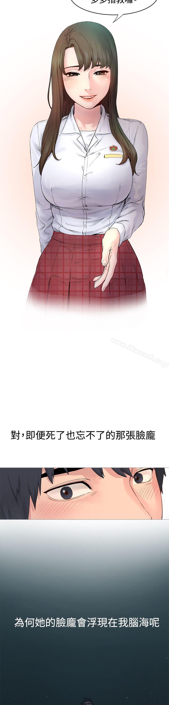 衝突第1话