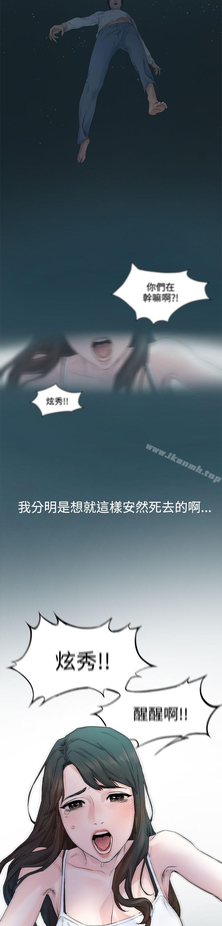 衝突第1话