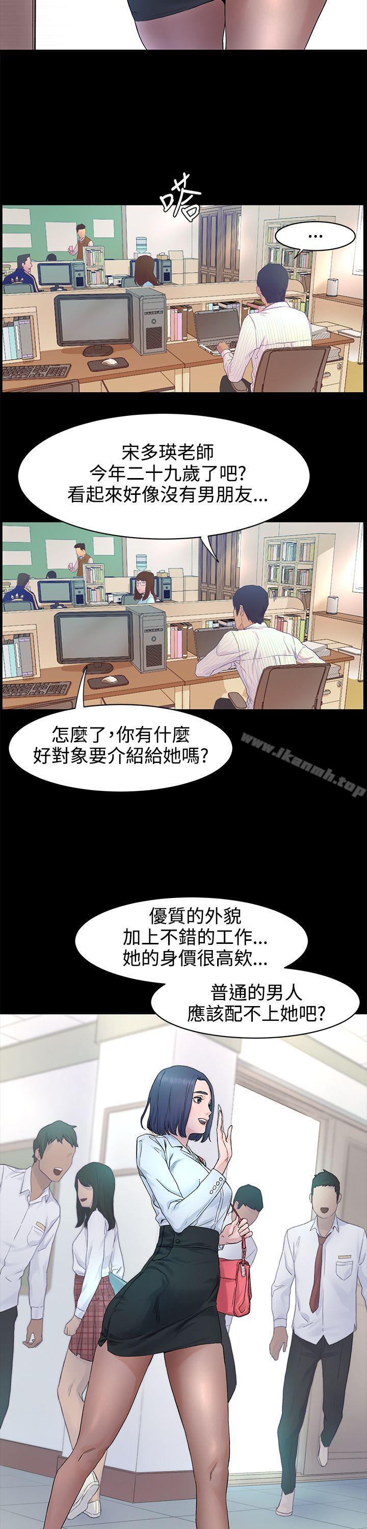 衝突第1话