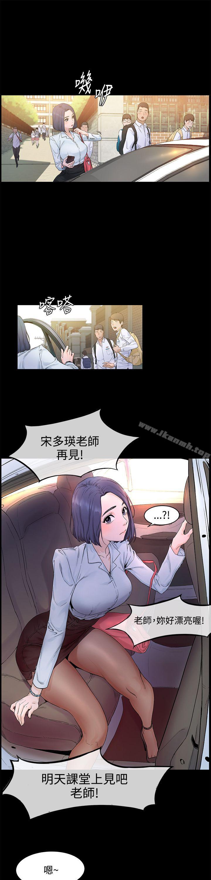 衝突第1话