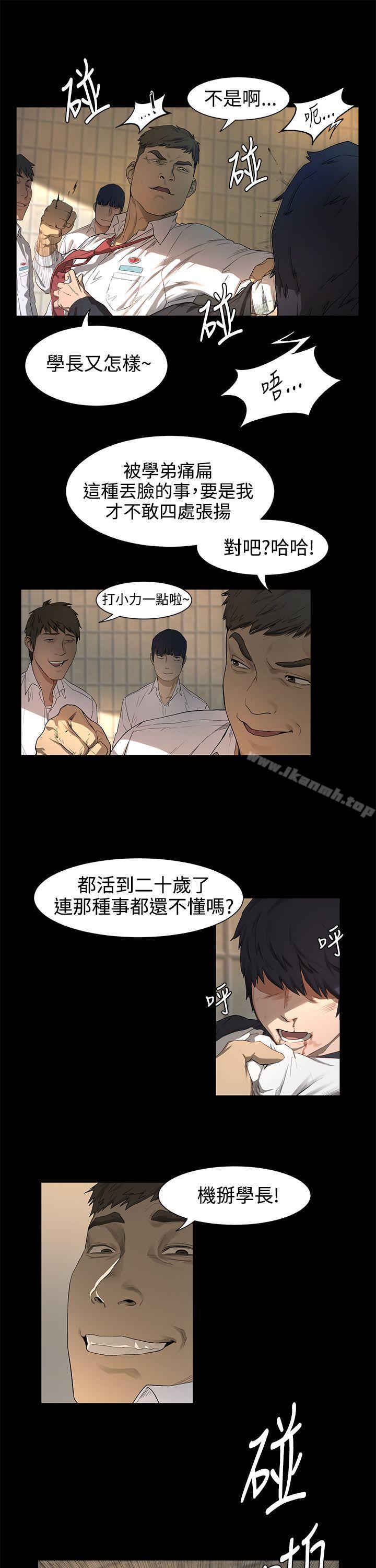 衝突第1话