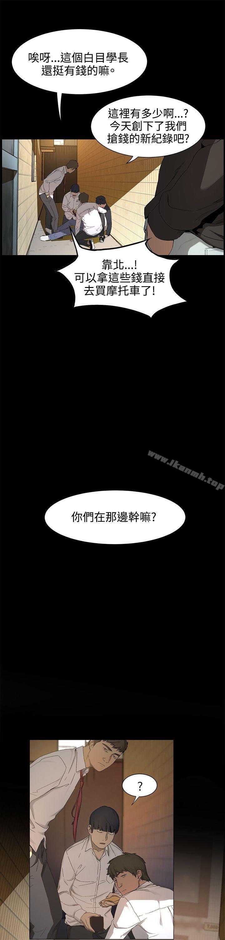 衝突第1话
