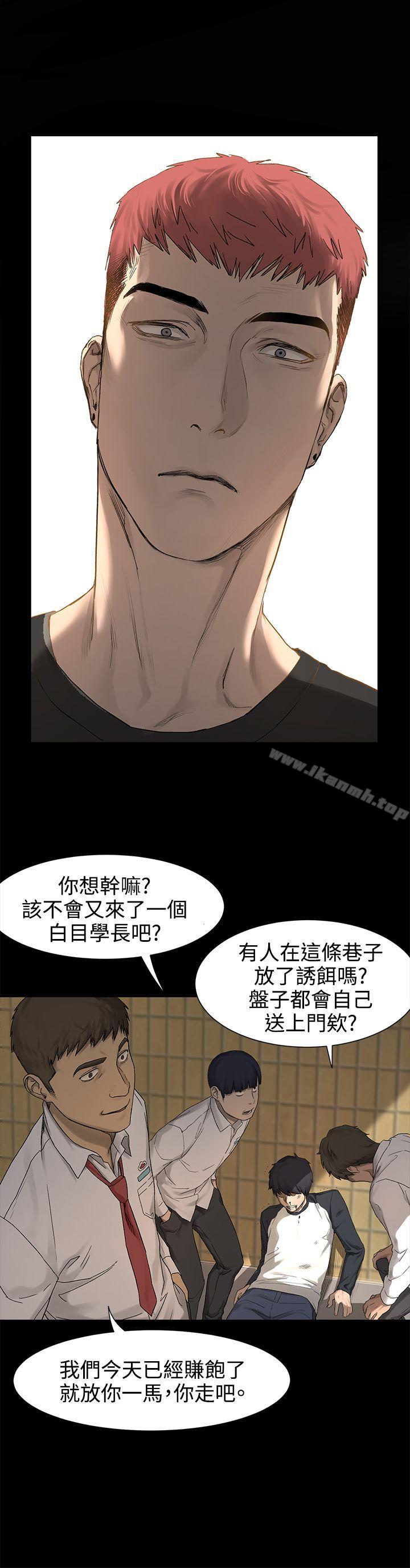 衝突第1话