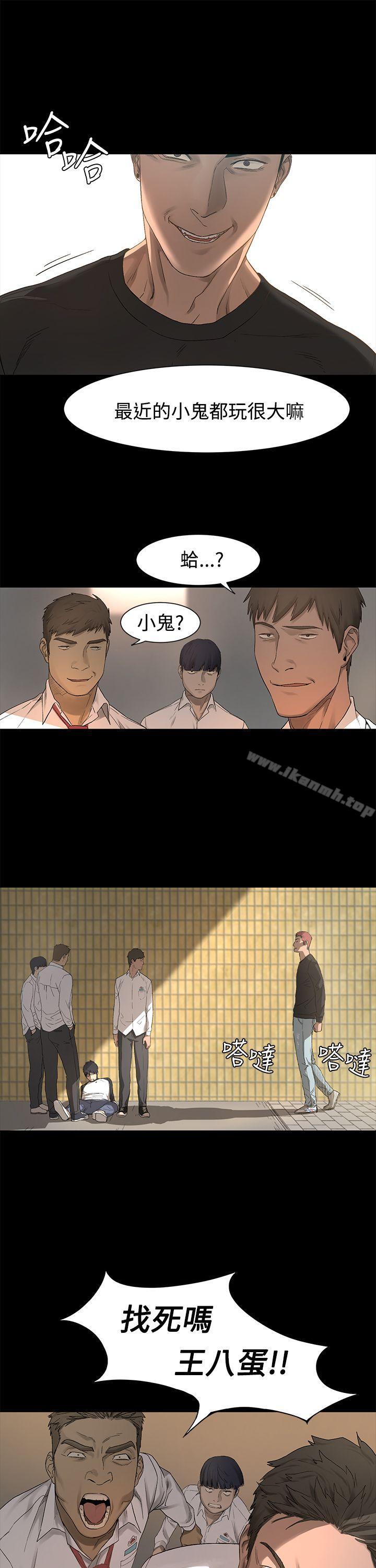 衝突第1话