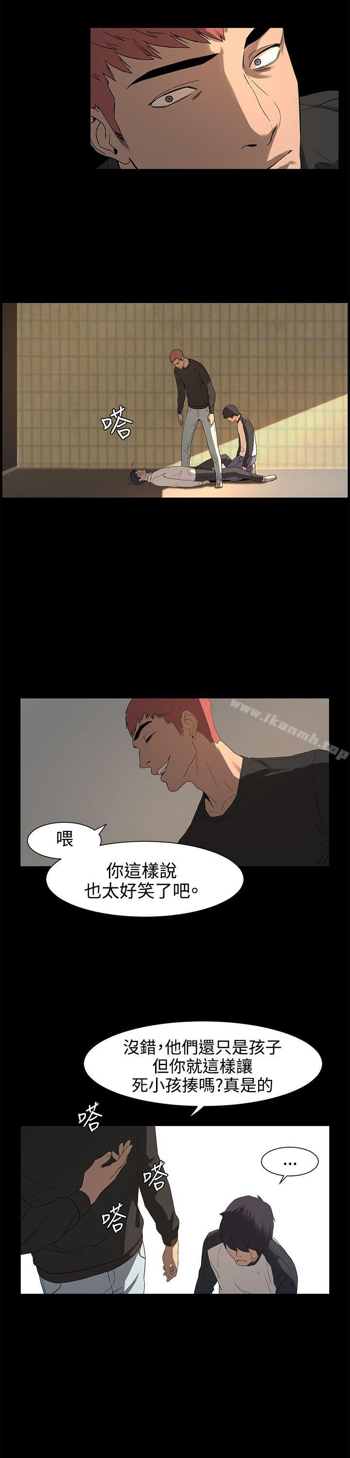 衝突第1话