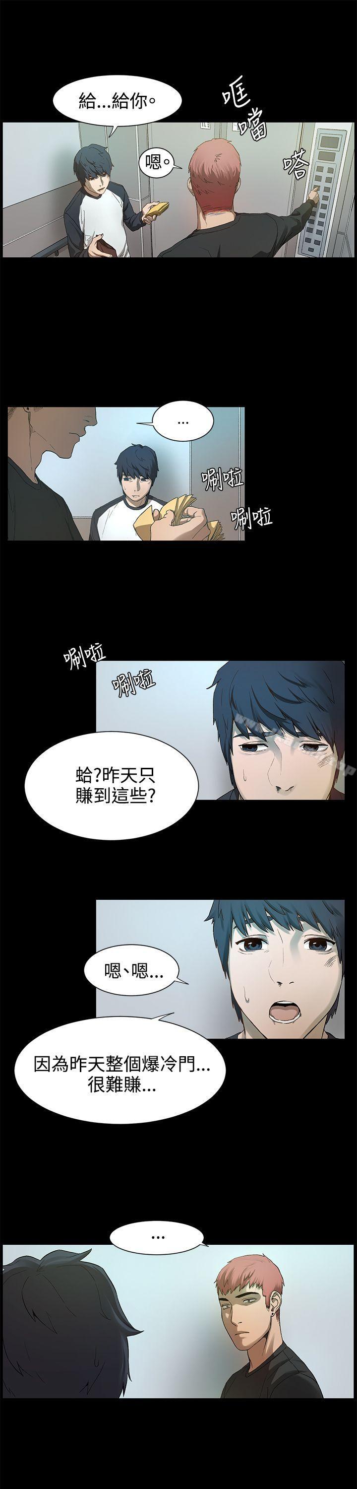 衝突第1话