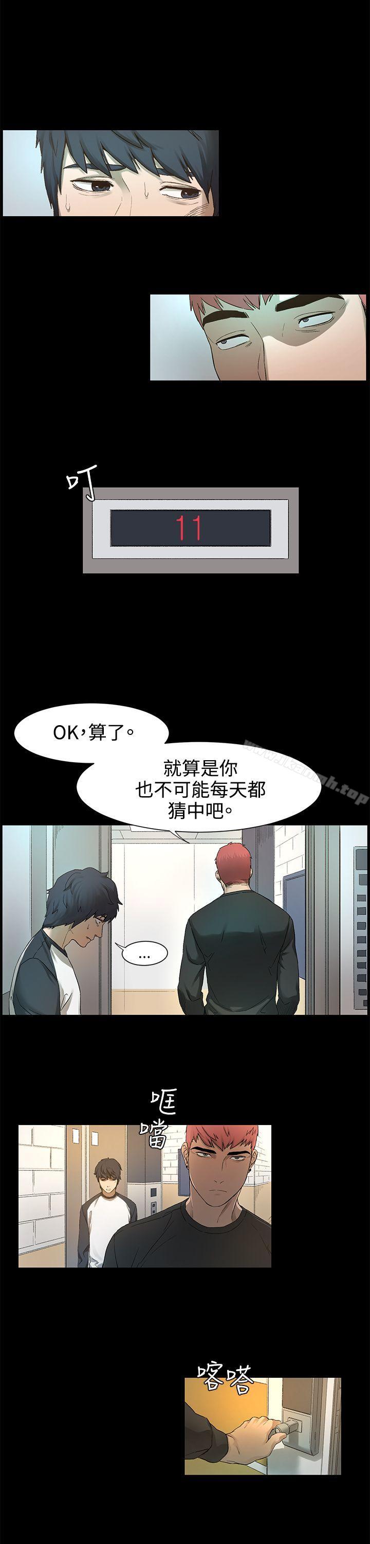 衝突第1话