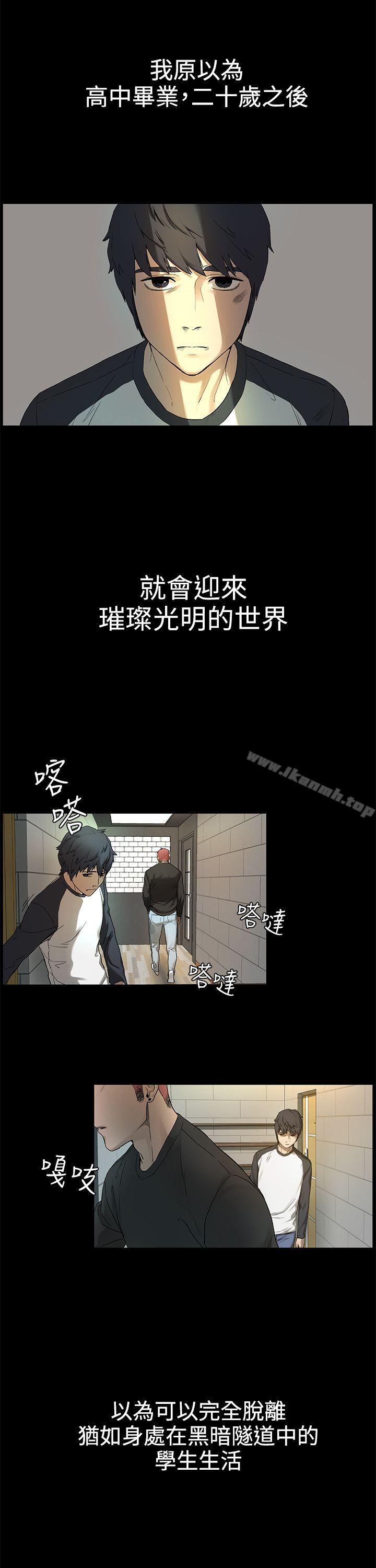 衝突第1话