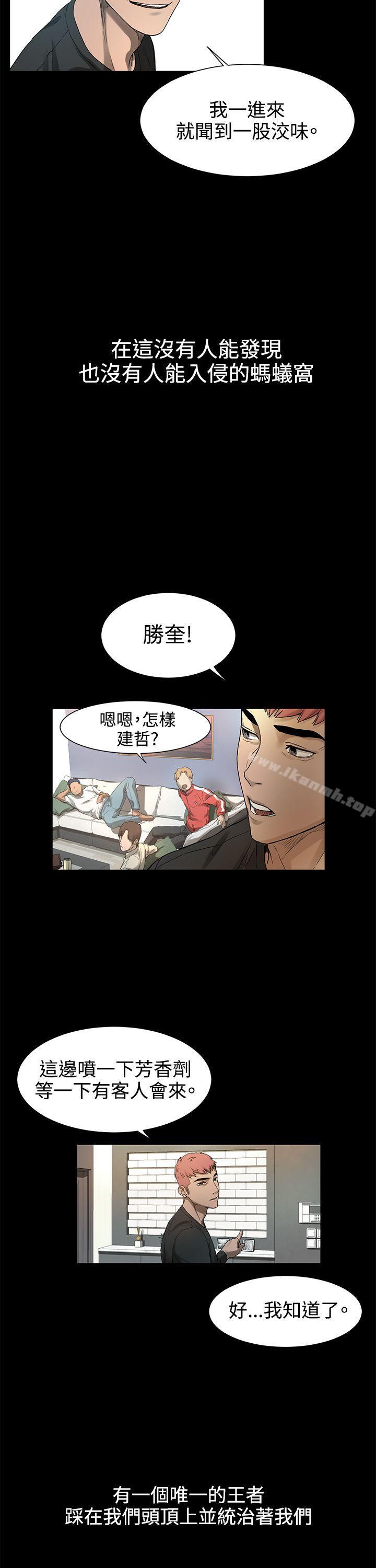 衝突第1话