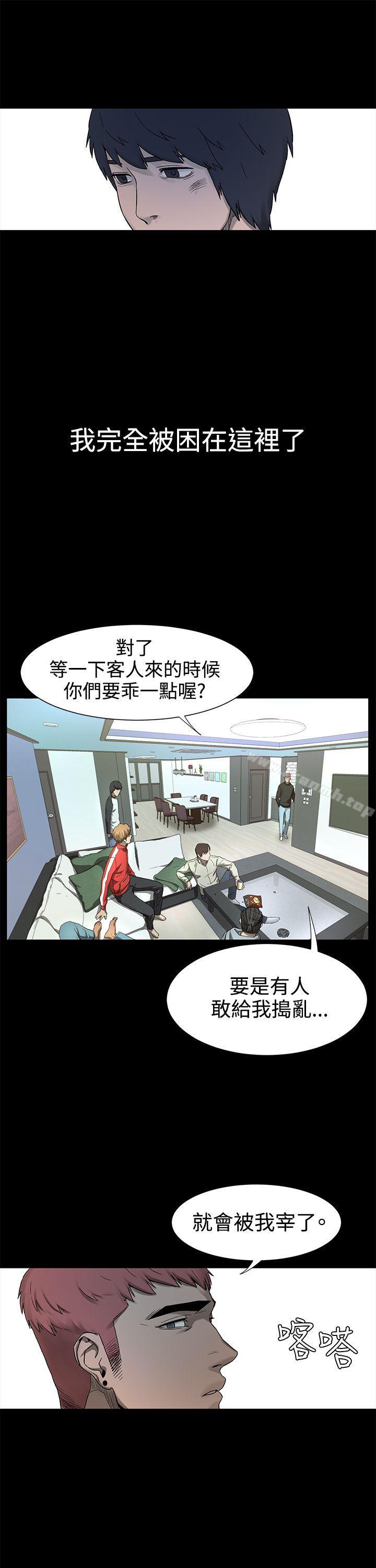 衝突第1话