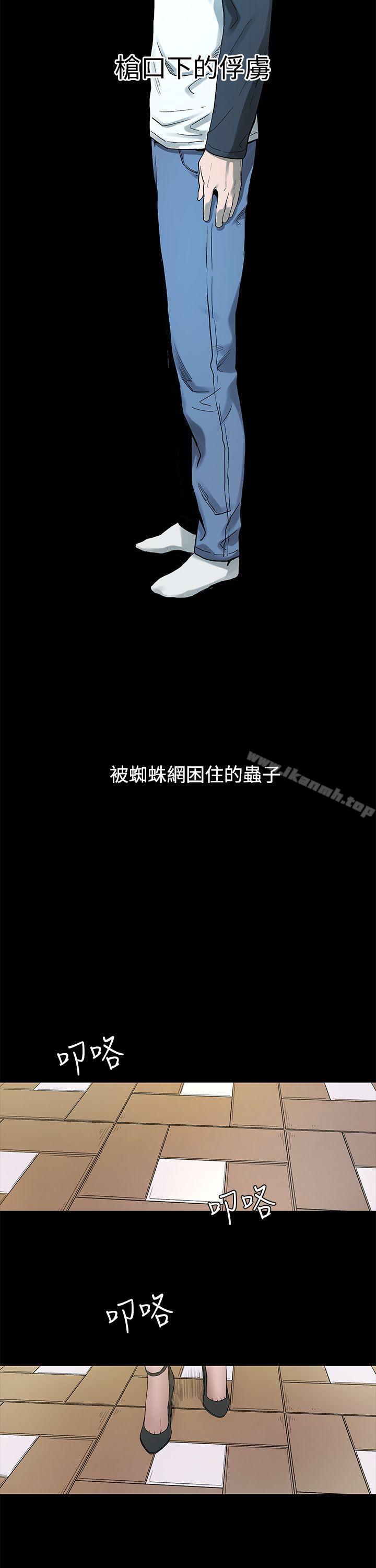 衝突第1话