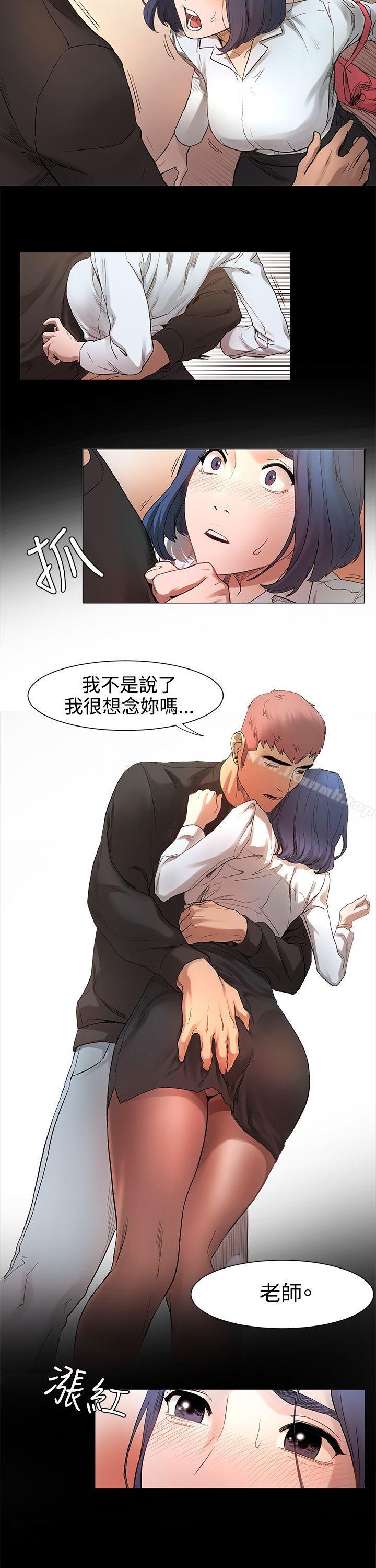衝突第1话