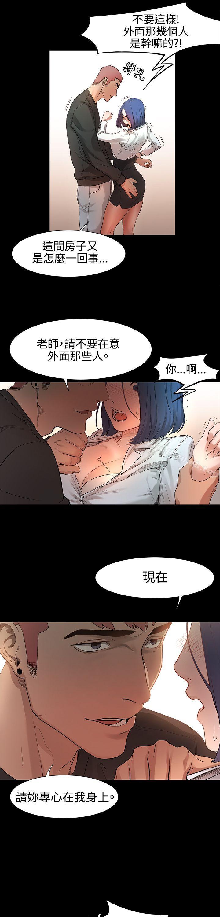 衝突第1话