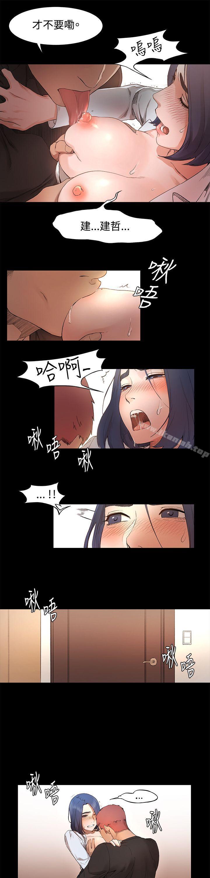 衝突第1话