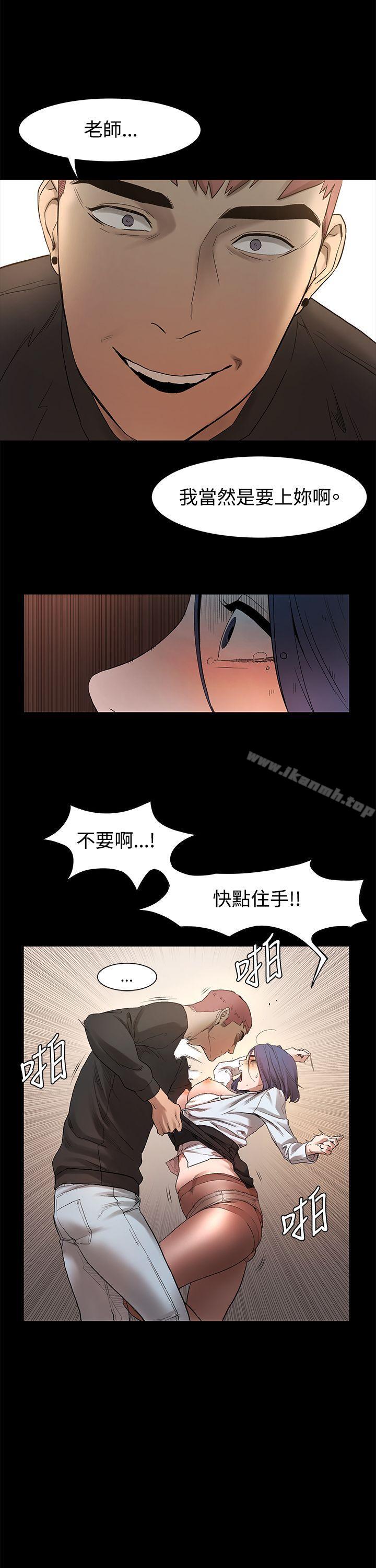 衝突第1话