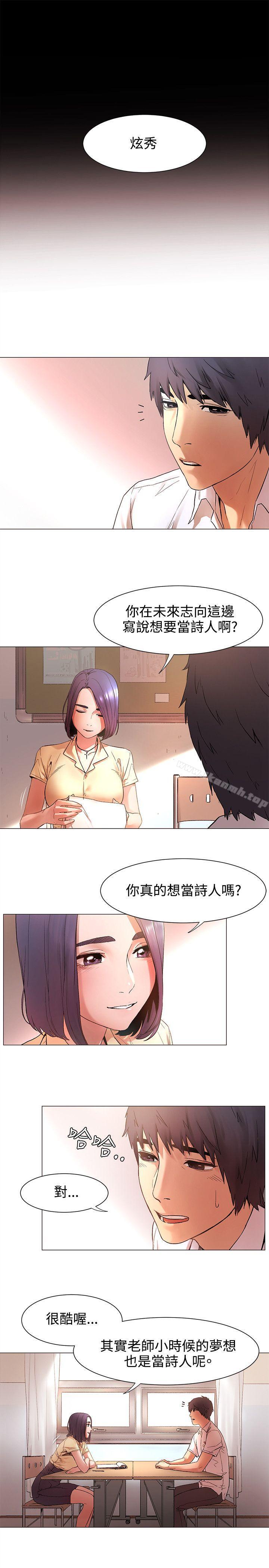 衝突第2话