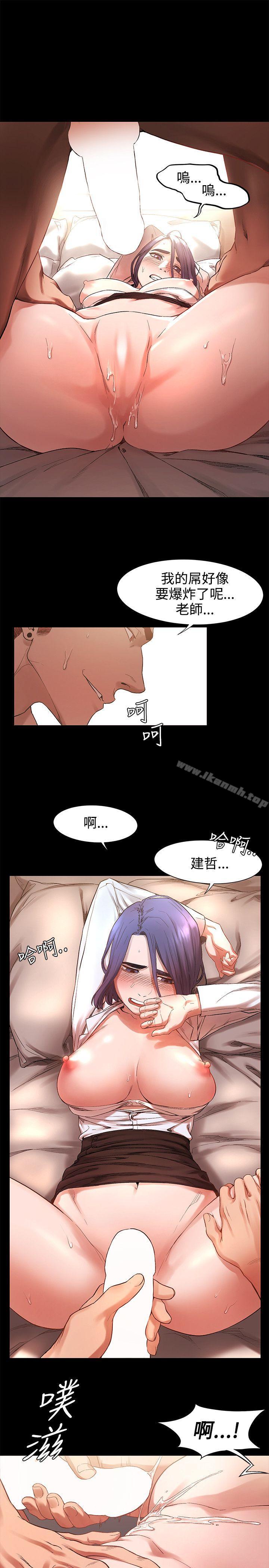 衝突第2话