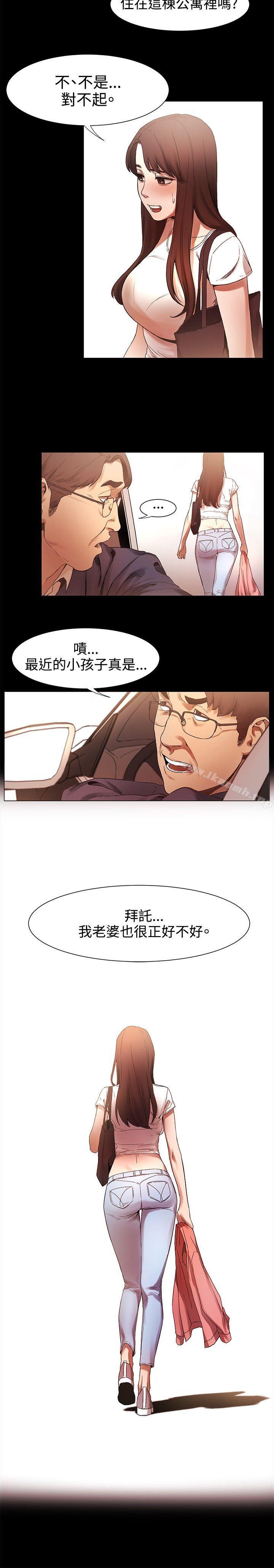 衝突第2话