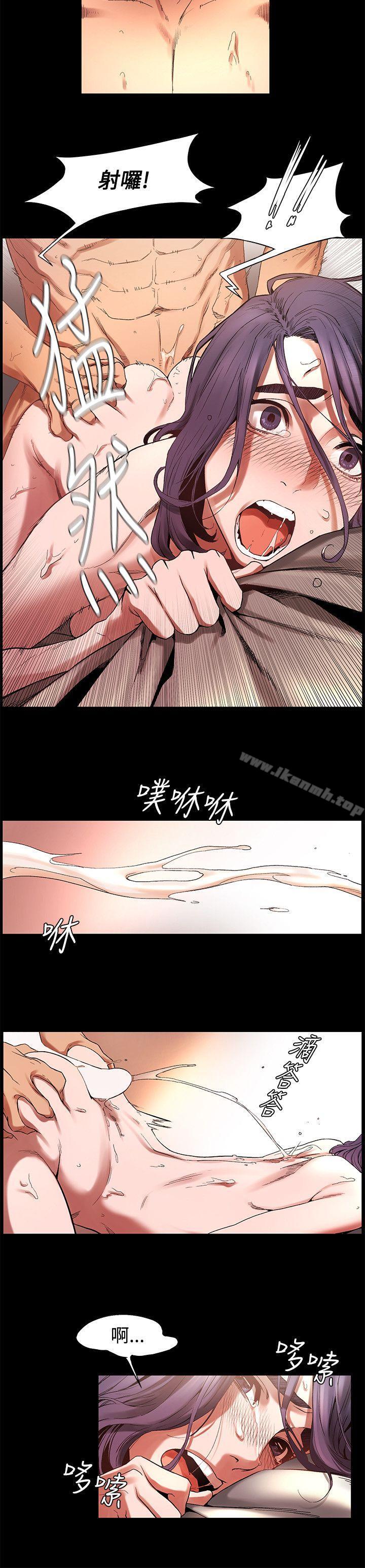 衝突第3话