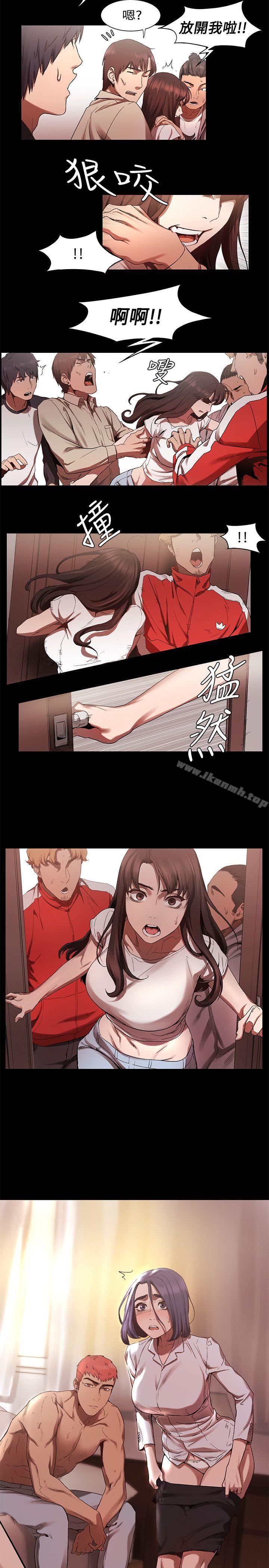 衝突第3话