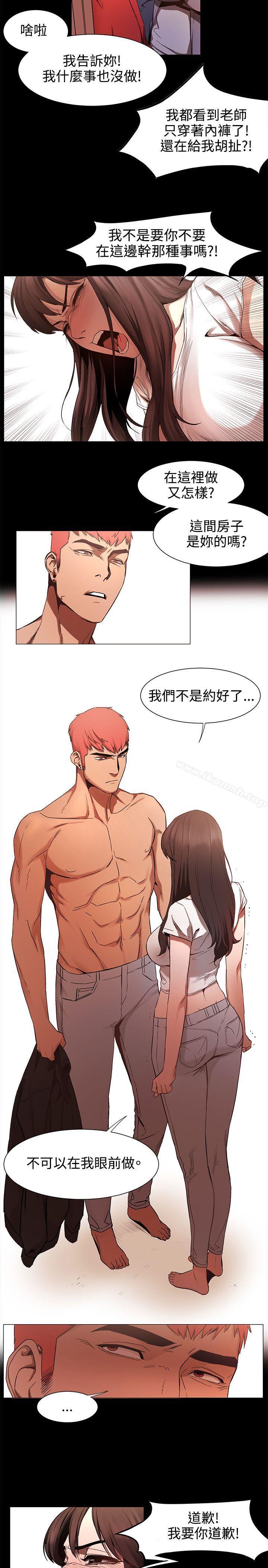 衝突第3话