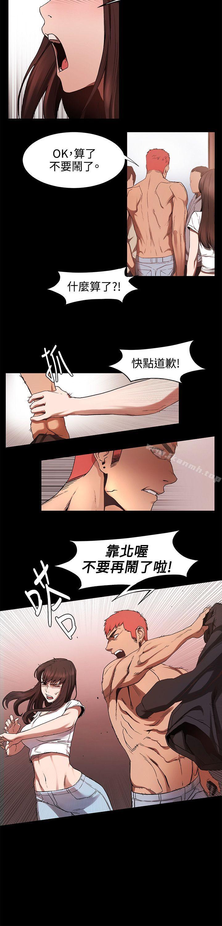 衝突第3话