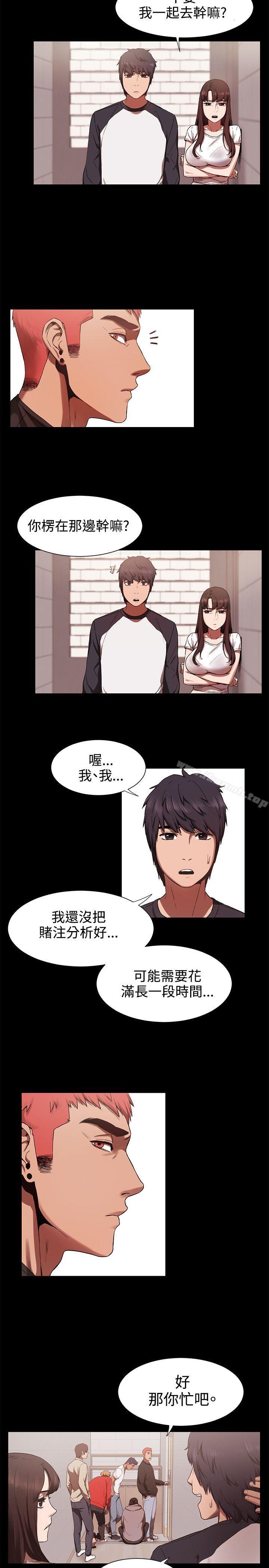 衝突第3话