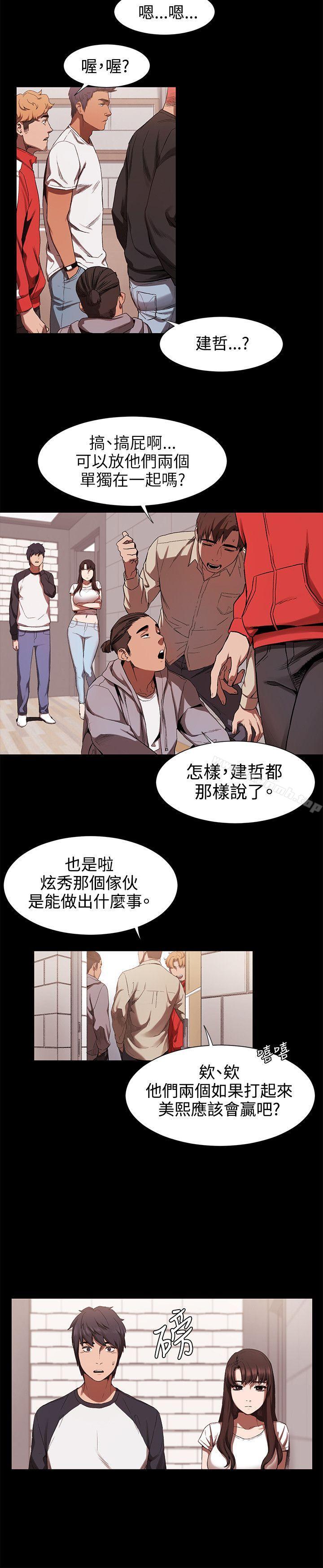 衝突第3话