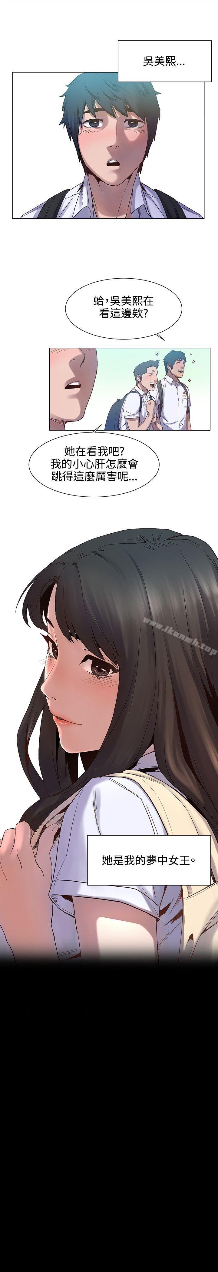 衝突第4话