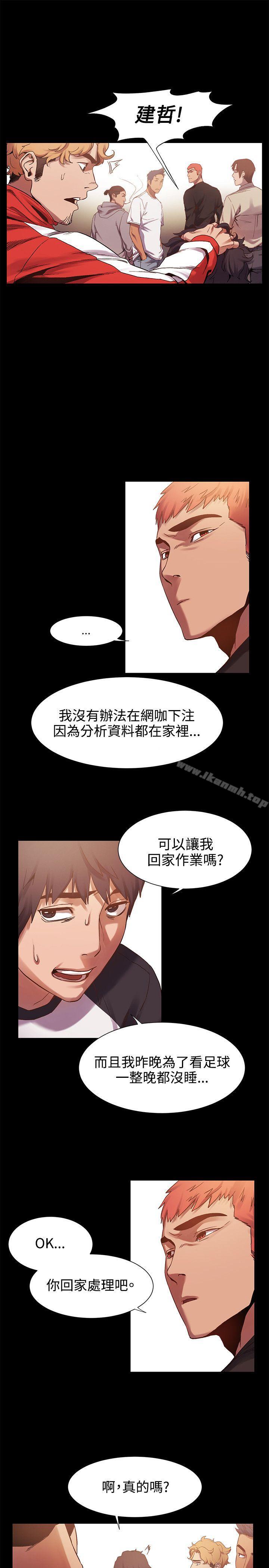 衝突第4话