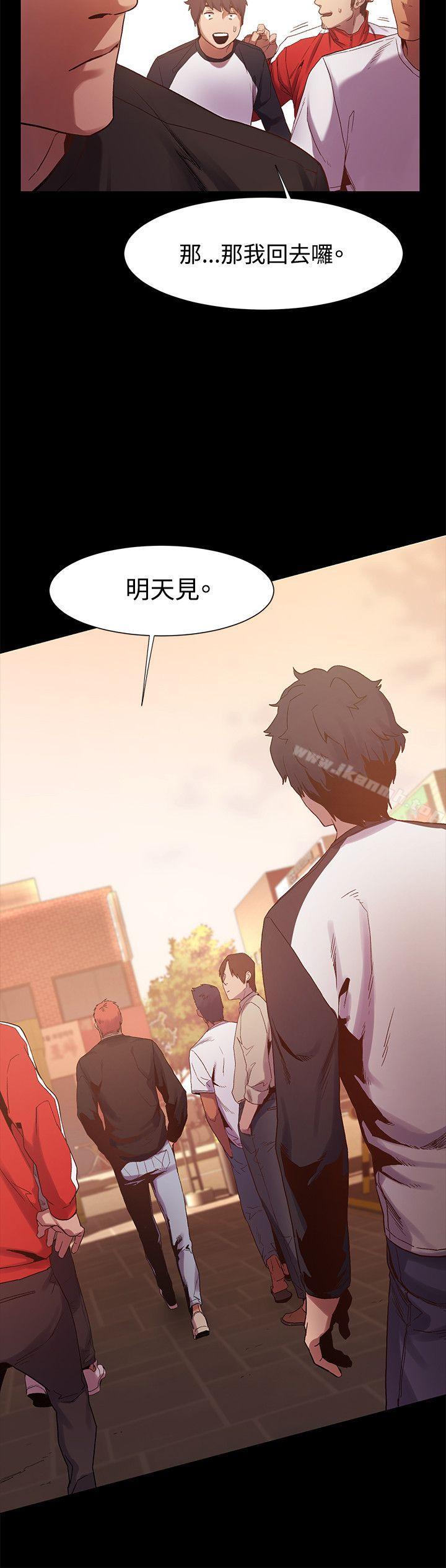 衝突第4话