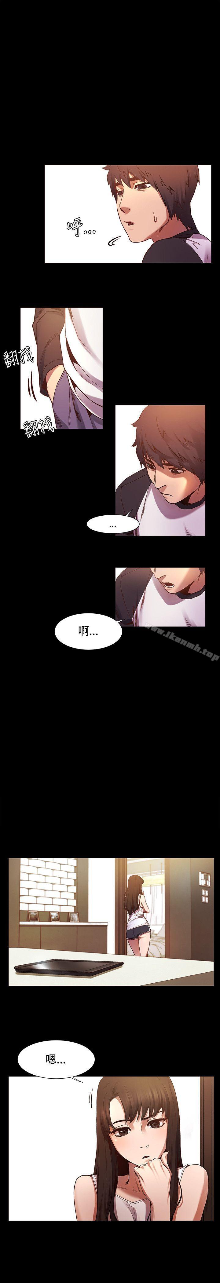 衝突第4话