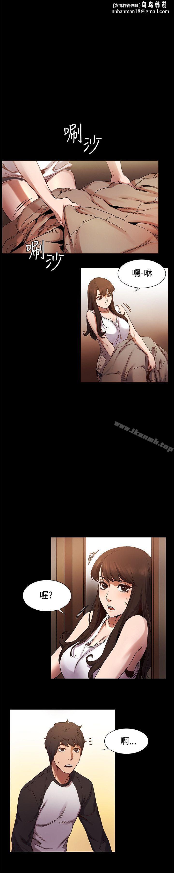 衝突第4话