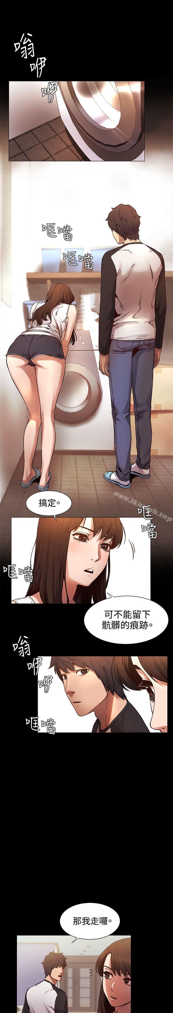 衝突第4话