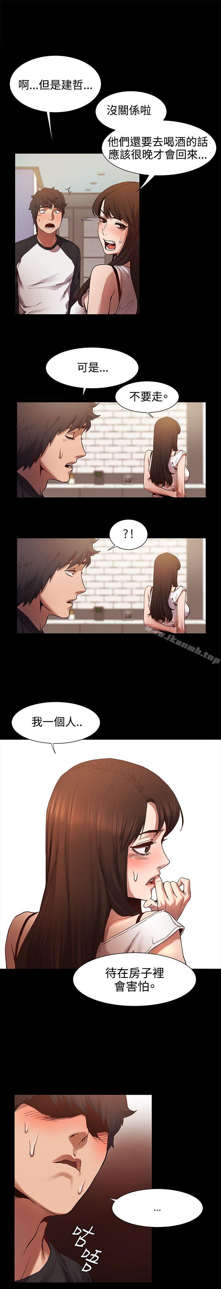 衝突第4话
