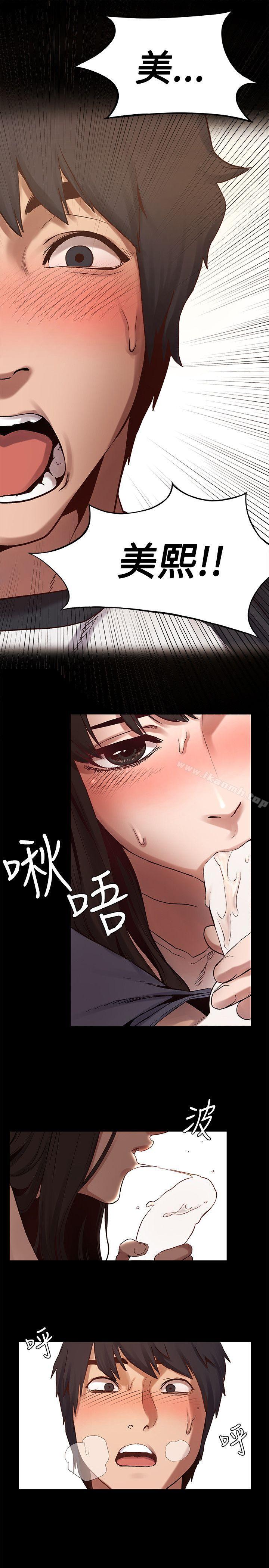 衝突第4话