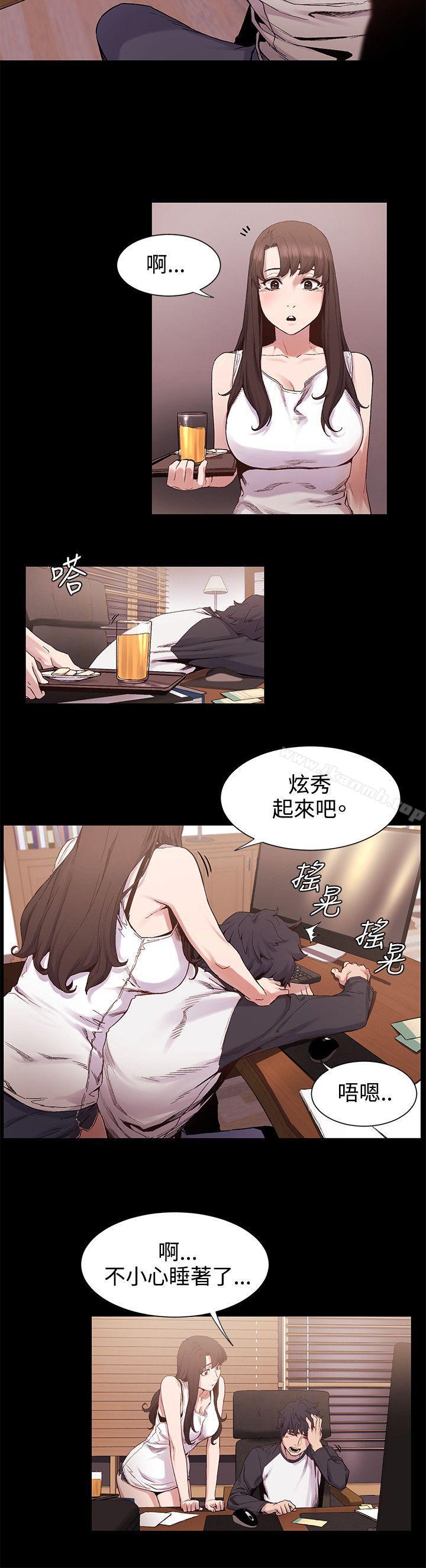 衝突第5话