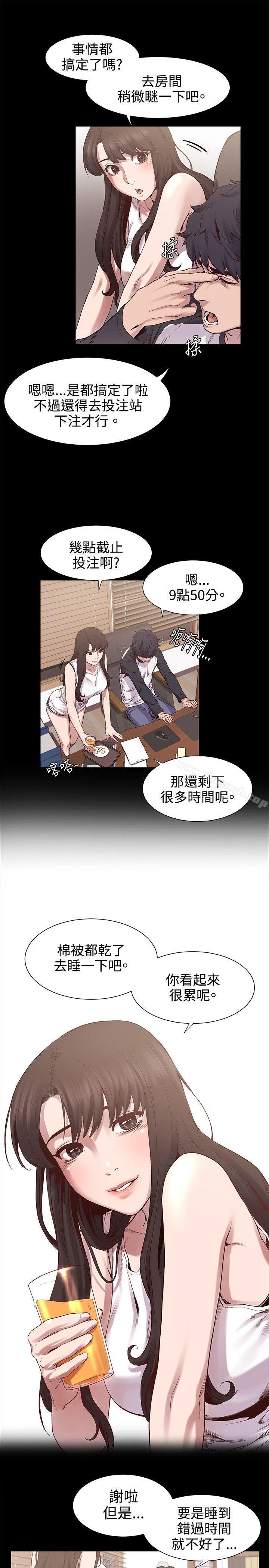 衝突第5话