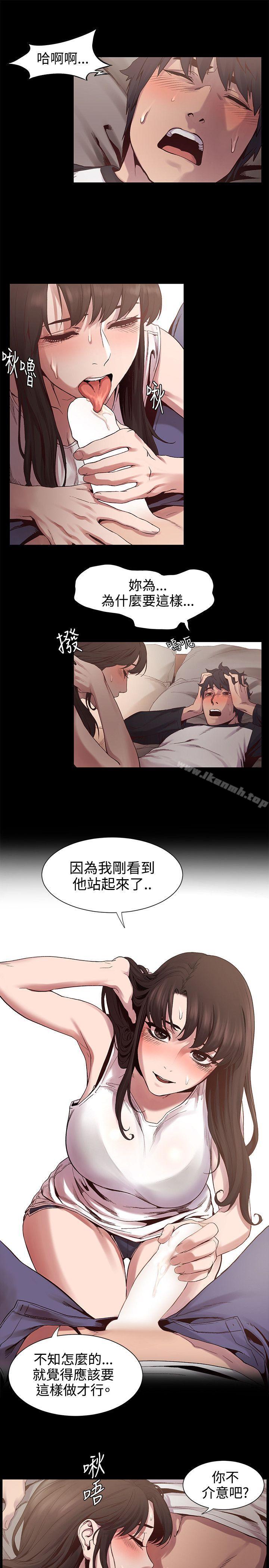 衝突第5话