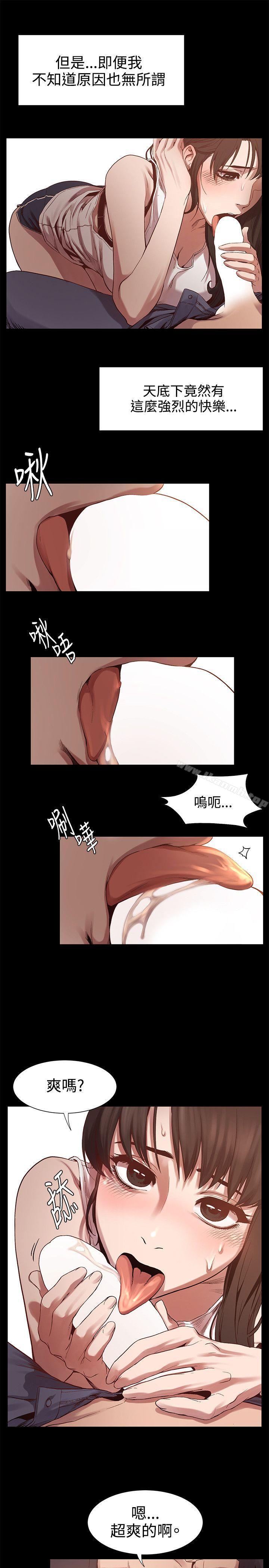 衝突第5话