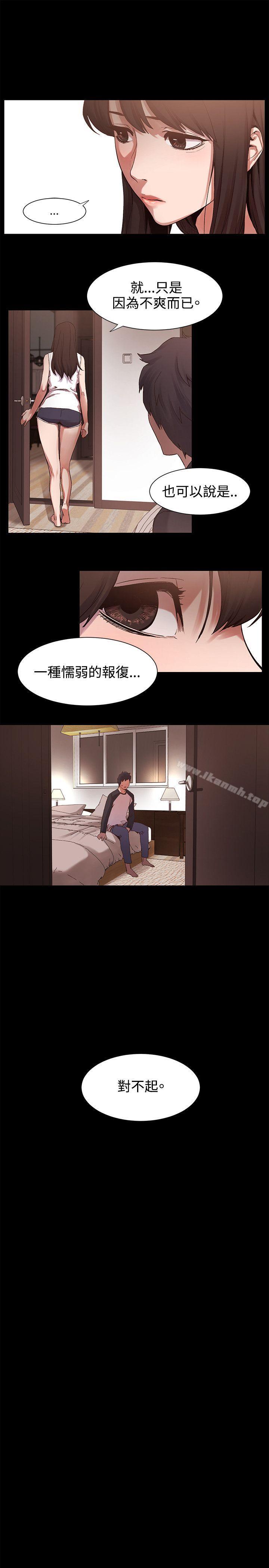 衝突第5话