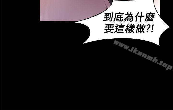 衝突第5话